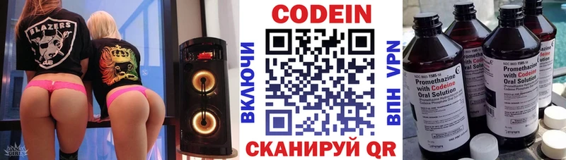 Codein Purple Drank Киржач
