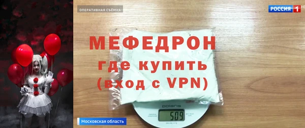 метамфетамин Богородск