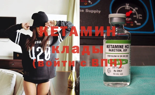 метамфетамин Бородино