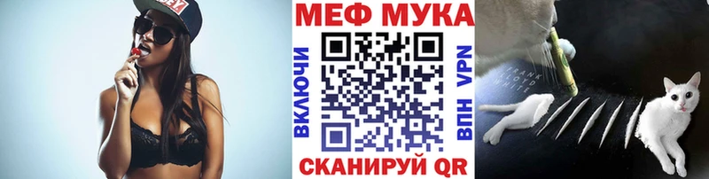 МЕФ мука  что такое   Киржач 